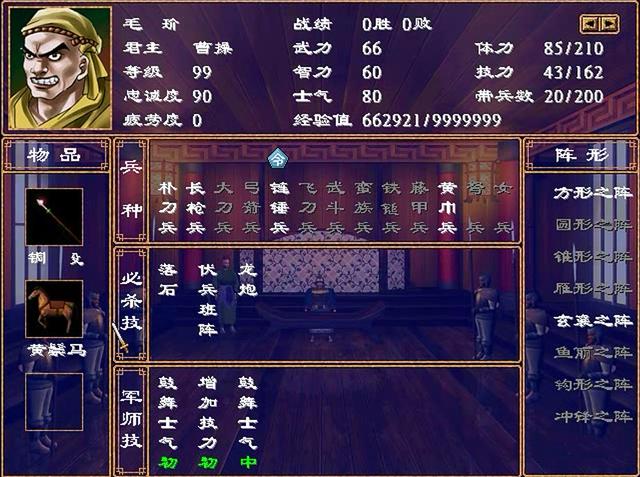 三国群英传2特殊武器怎么获得2