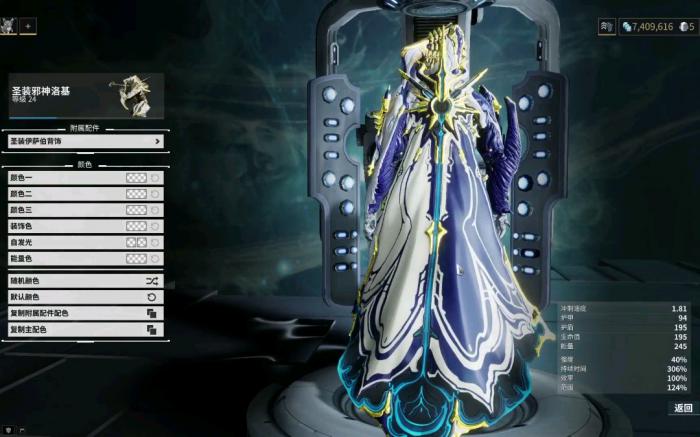 星际战甲第一个圣装是什么装备3