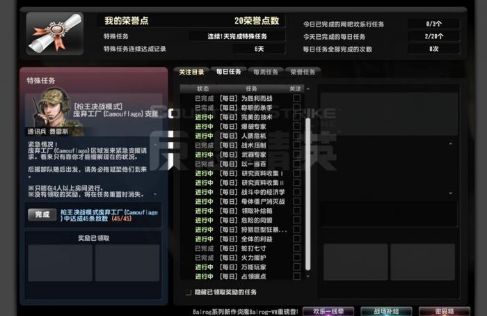 反恐精英指引任务第二阶段怎么做2