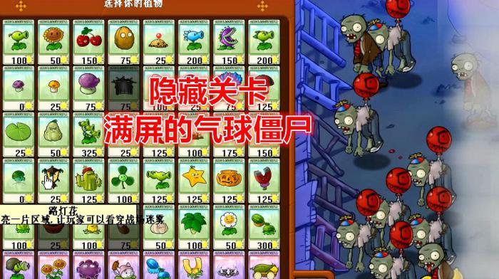 植物大战僵尸59怎么过1