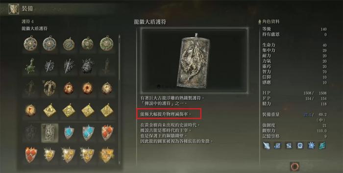 艾尔登法环护符皮袋怎么获得3