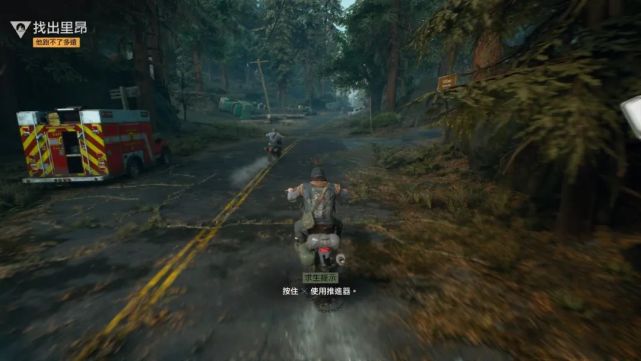 往日不再野外没油了怎么办1