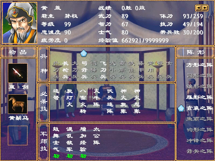 三国群英传2兵力怎么增加2