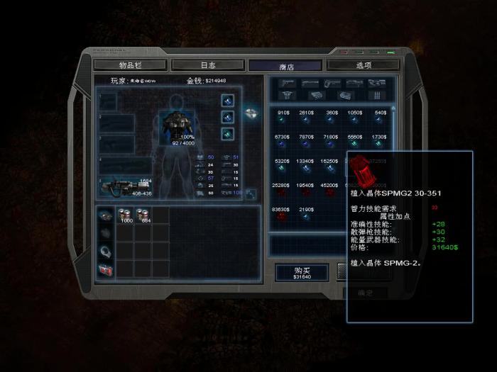 孤胆枪手2怎么显示出血量2