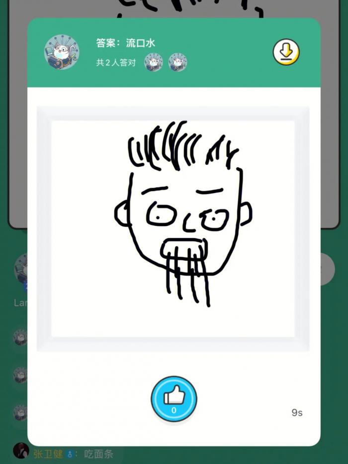 你画我猜双人小游戏怎么玩3