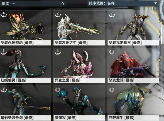 星际战甲战争前奏第二章怎么解锁2