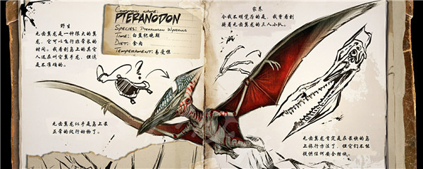 方舟：生存进化无齿翼龙鞍多少级学3