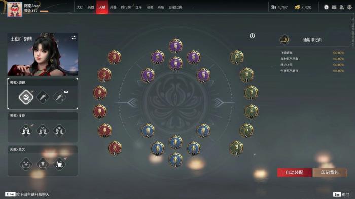 永劫无间单排天赋怎么点2