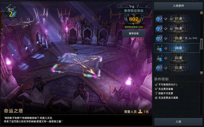 失落的方舟命运之塔在哪3