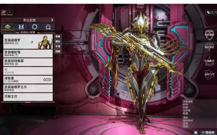 星际战甲怎么快速刷圣装1