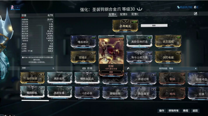 星际战甲新手用什么圣装武器2