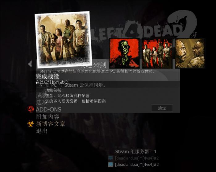 求生之路2如何单人玩1