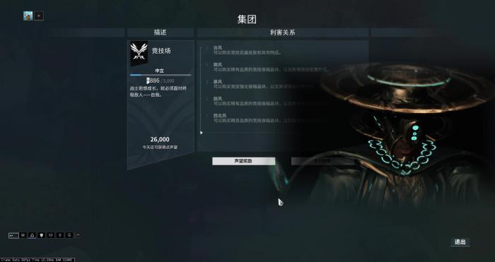 星际战甲加入什么集团1