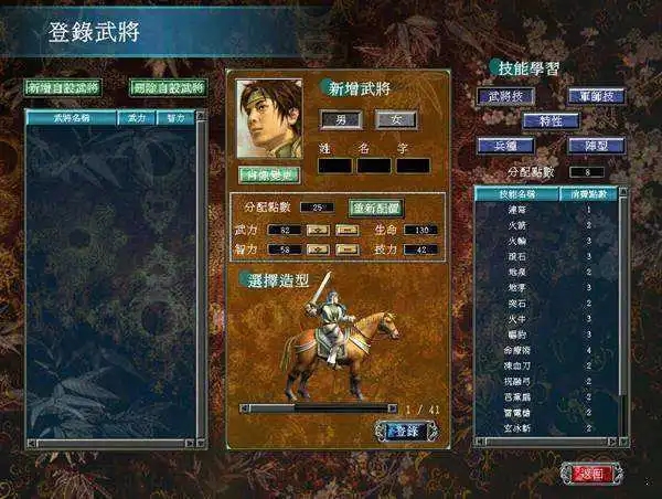 三国群英传7武将数据表怎么看2