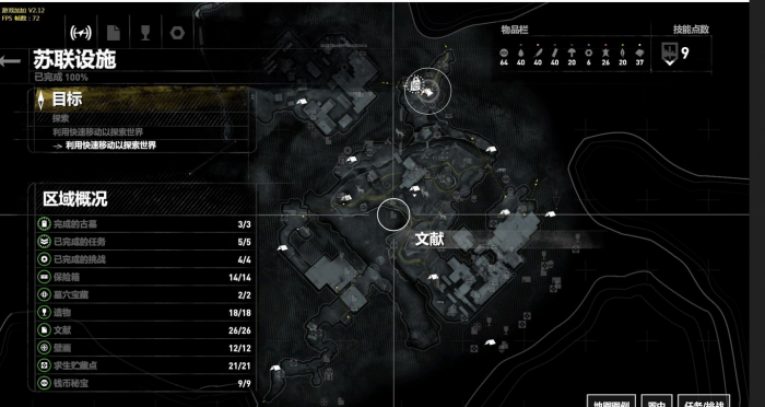 古墓丽影10苏联设施怎么通关1