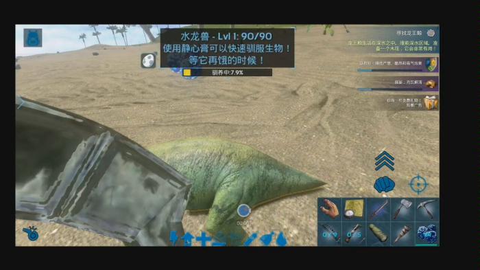 方舟生存进化中的水龙兽怎么驯服2