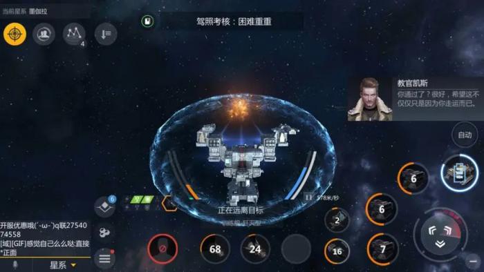 第二银河安全危机任务怎么做1