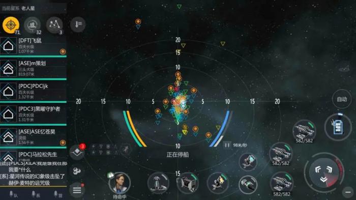 第二银河安全危机任务怎么做2