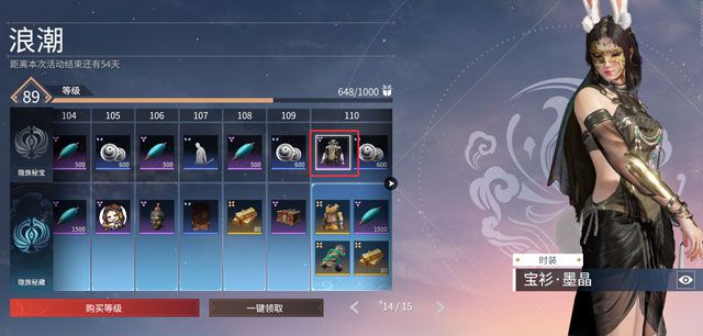 永劫无间通行证升级快不快2