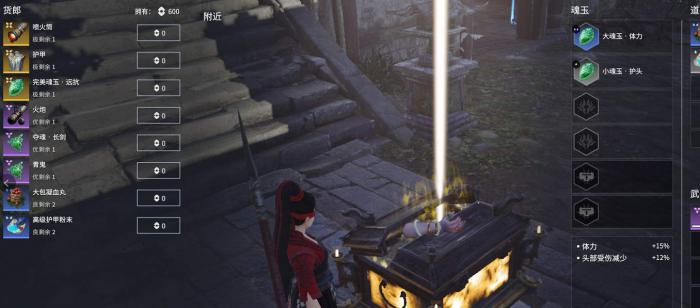 永劫无间底座在哪2