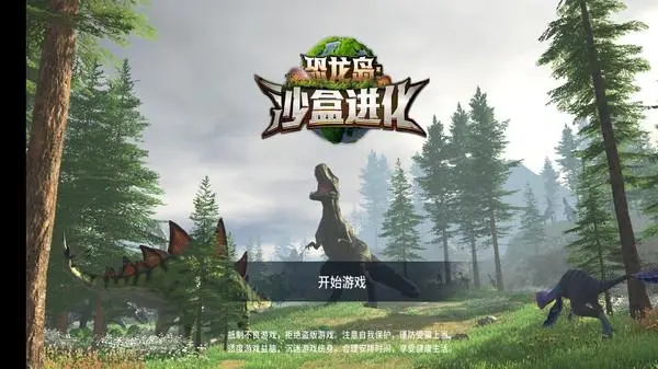 恐龙岛怎么进外服游戏1