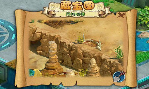 宝藏世界地图怎么用2