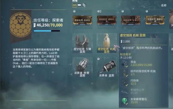 星际战甲孵化任务过不去怎么办2