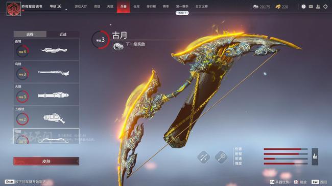 永劫无间有哪些职业3