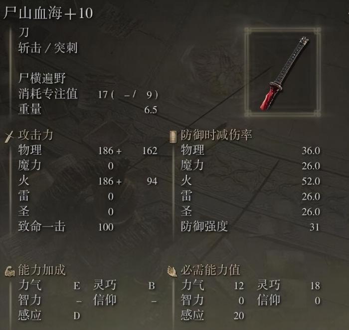 艾尔登法环怎么升级战技1