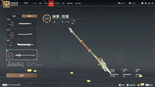 永劫无间各武器有什么技巧1
