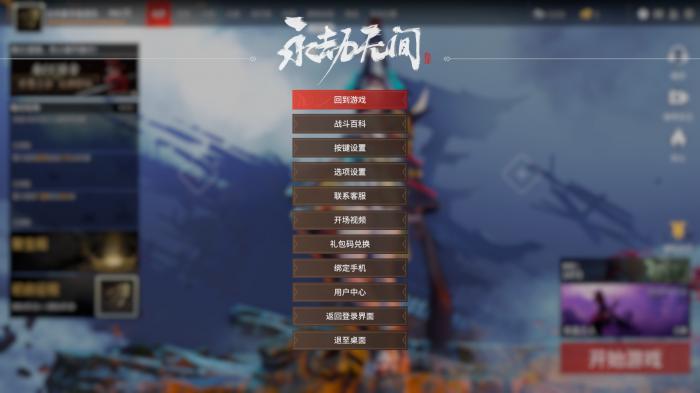 永劫无间越玩越卡怎么回事2