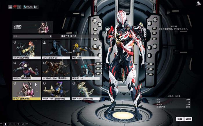 星际战甲中扫描仪怎么获得2