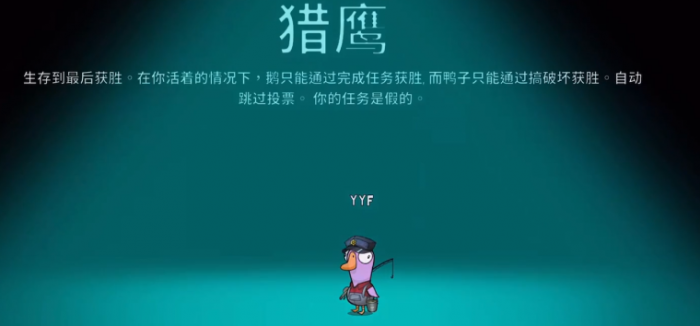 鹅鸭杀哪个职业刀最快1