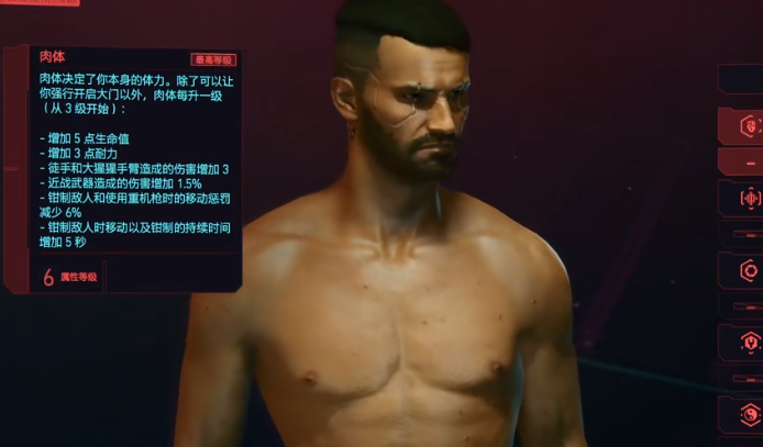 赛博朋克2077什么角色好2