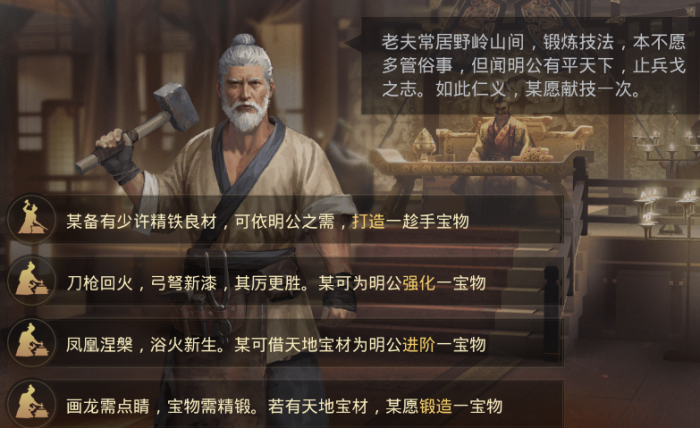 率土之滨宝物怎么培养1