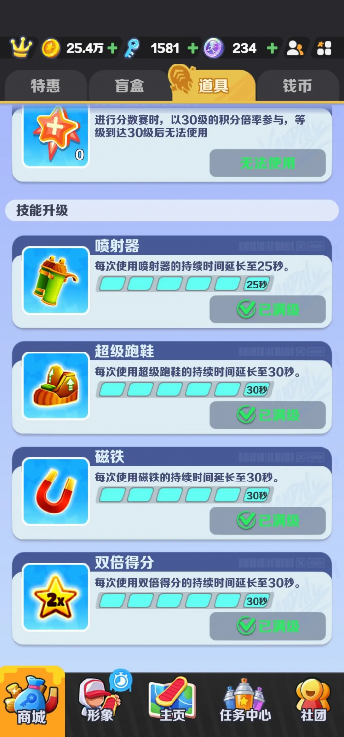 地铁跑酷小心金币怎么解锁2