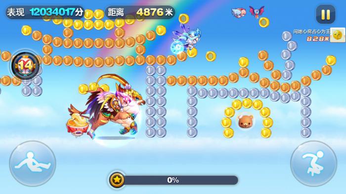 天天酷跑坐骑哪个最好2