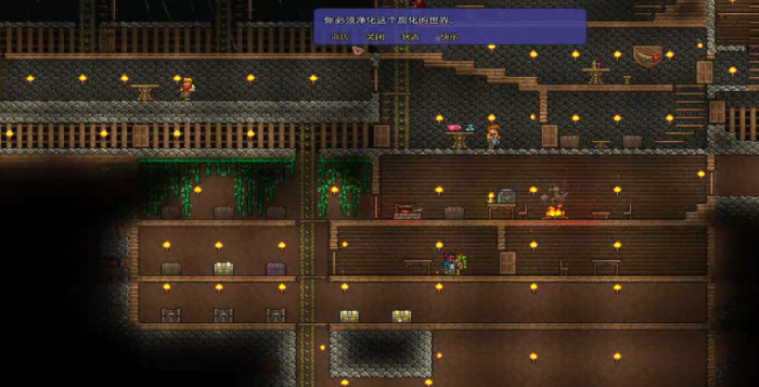 泰拉瑞亚净化粉怎么得2