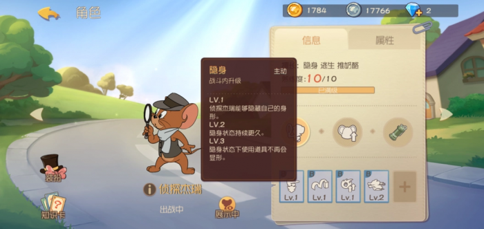 猫和老鼠侦探杰瑞怎么玩1