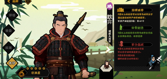 无悔华夏耿弇好用吗3