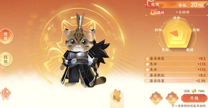 忘川风华录名士猫有什么用1