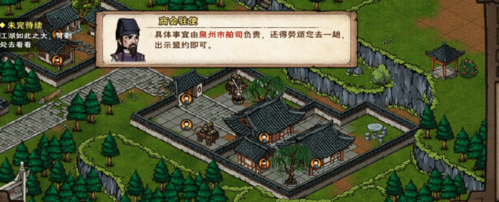 烟雨江湖行商四海怎么做1