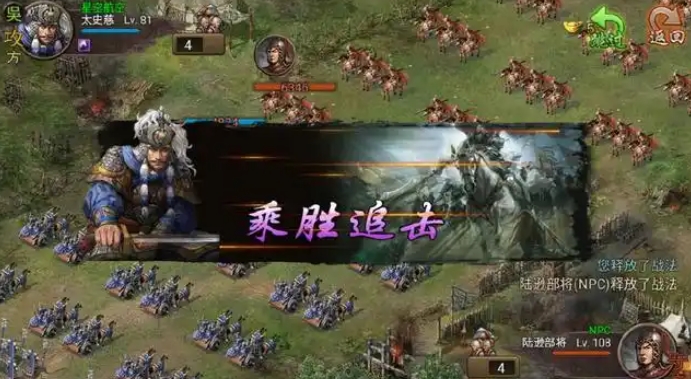 攻城掠地陆逊怎么过2