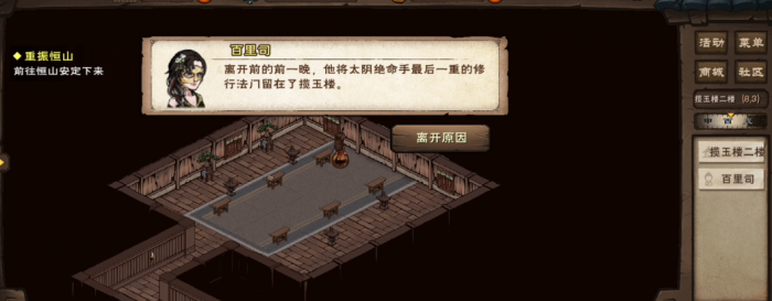 烟雨江湖太阴绝命手怎么学1