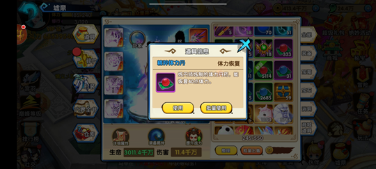 花千骨手游体力怎么获取2