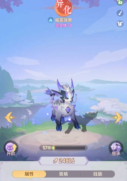 长安幻想6元选什么妖灵1