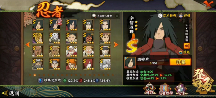 火影忍者宇智波斑怎么玩2