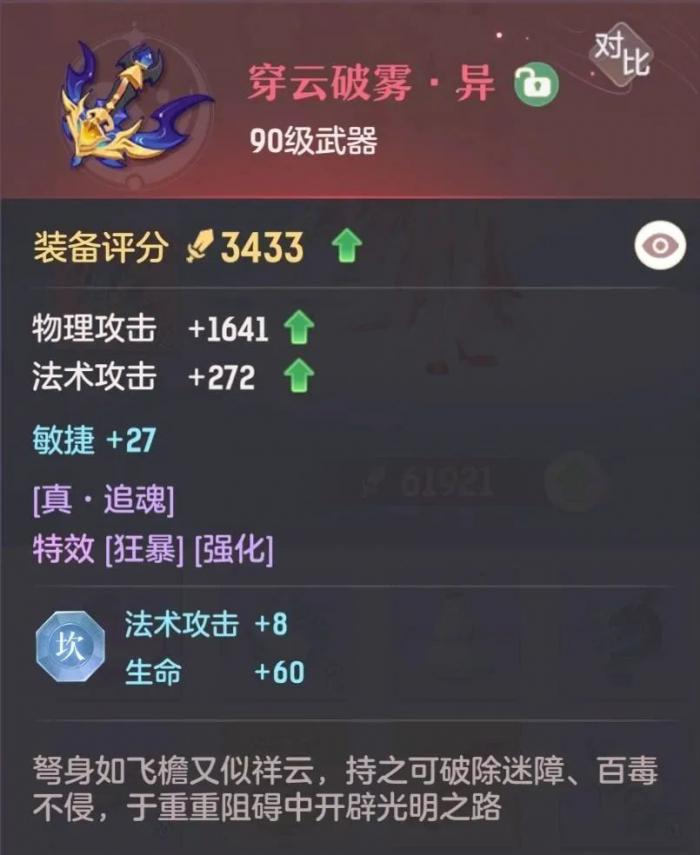 长安幻想普陀装备用什么特效1