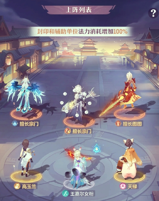 长安幻想普陀装备用什么特效2