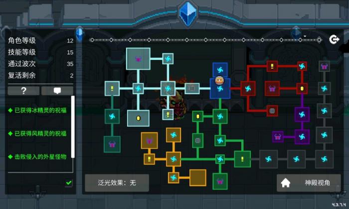 元气骑士守卫模式怎么玩2